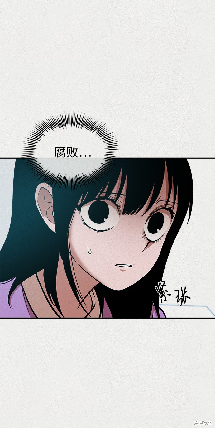 《福利院》漫画最新章节第29话免费下拉式在线观看章节第【24】张图片