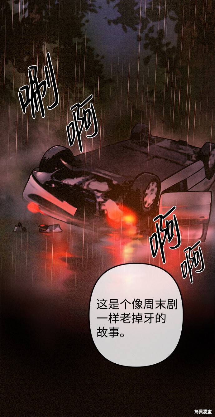 《福利院》漫画最新章节第15话免费下拉式在线观看章节第【62】张图片