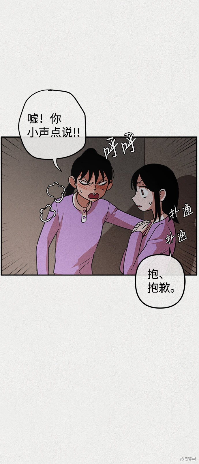 《福利院》漫画最新章节第7话免费下拉式在线观看章节第【47】张图片