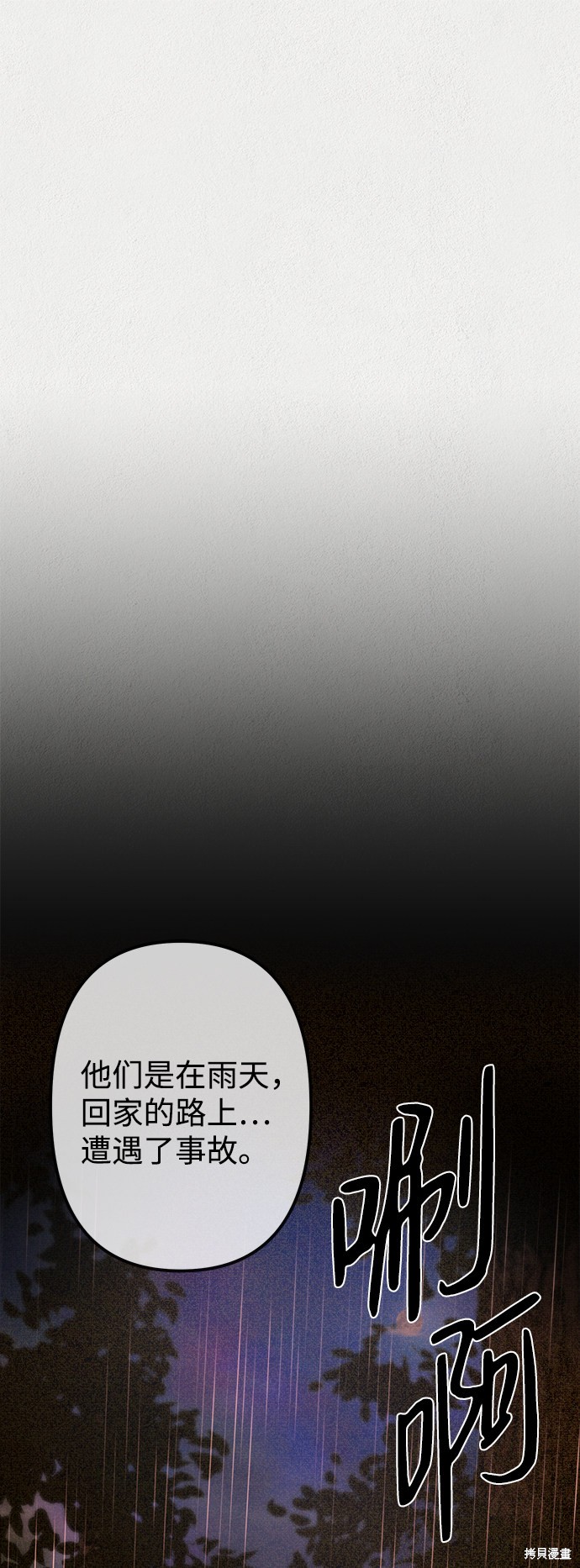 《福利院》漫画最新章节第15话免费下拉式在线观看章节第【61】张图片