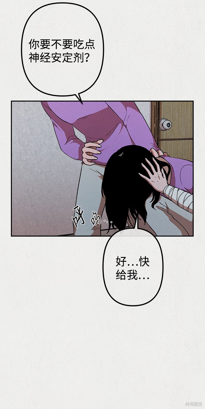 《福利院》漫画最新章节第22话免费下拉式在线观看章节第【44】张图片