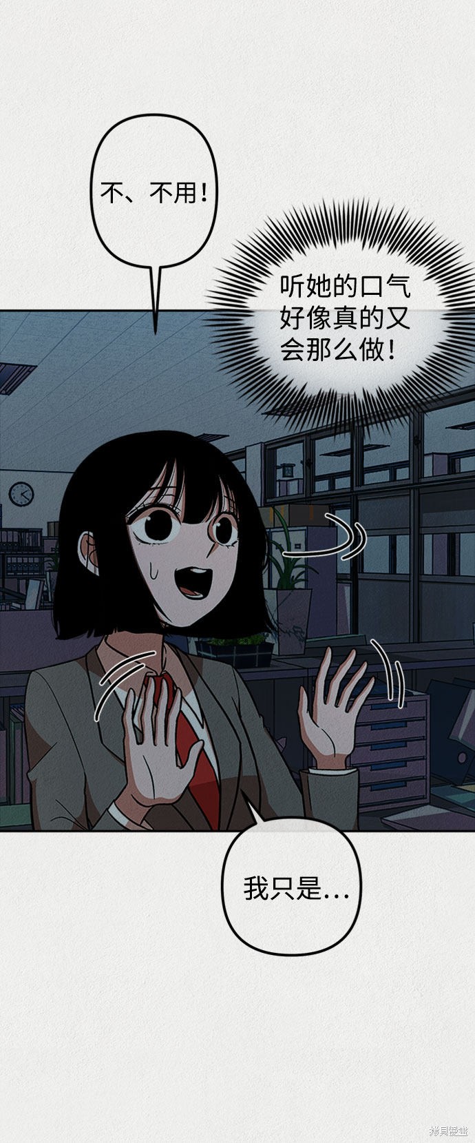 《福利院》漫画最新章节第17话免费下拉式在线观看章节第【55】张图片