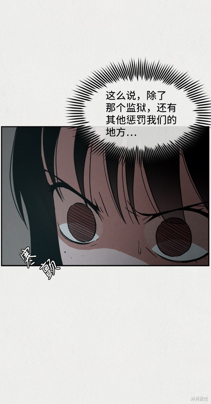 《福利院》漫画最新章节第6话免费下拉式在线观看章节第【20】张图片