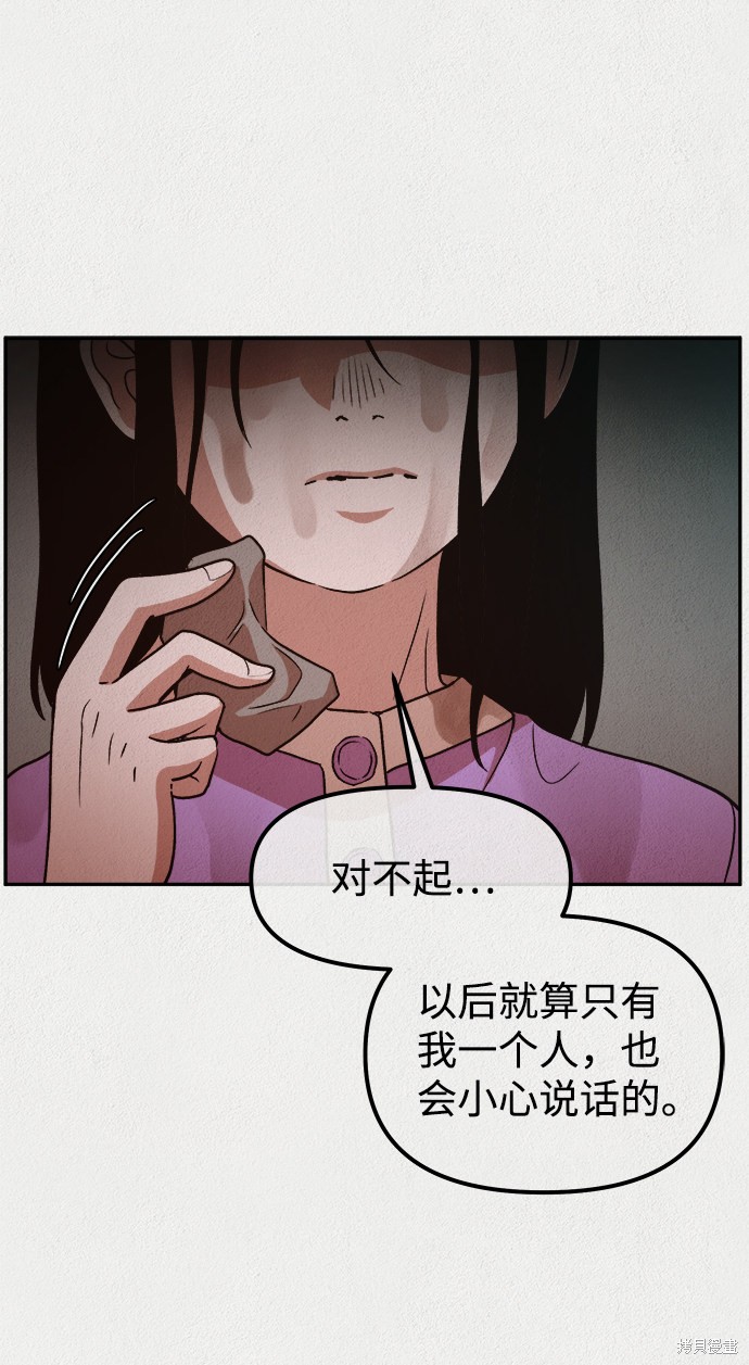 《福利院》漫画最新章节第5话免费下拉式在线观看章节第【28】张图片