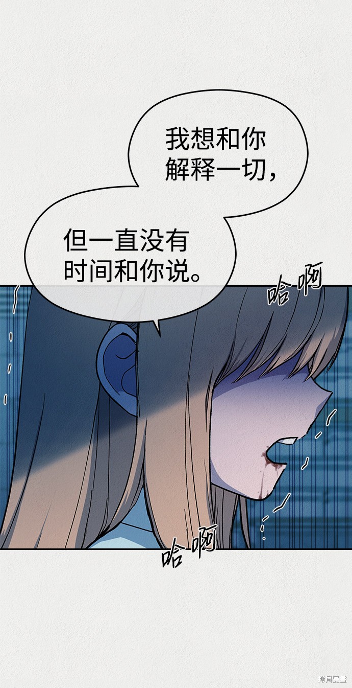 《福利院》漫画最新章节第37话免费下拉式在线观看章节第【20】张图片