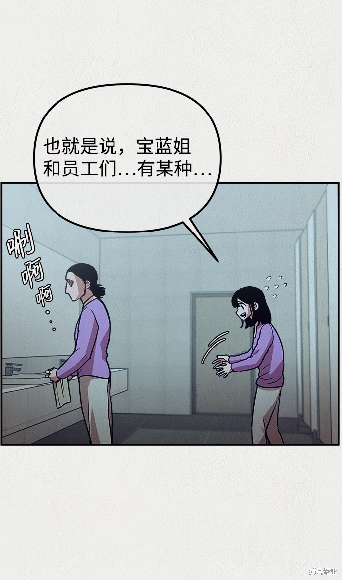 《福利院》漫画最新章节第5话免费下拉式在线观看章节第【42】张图片