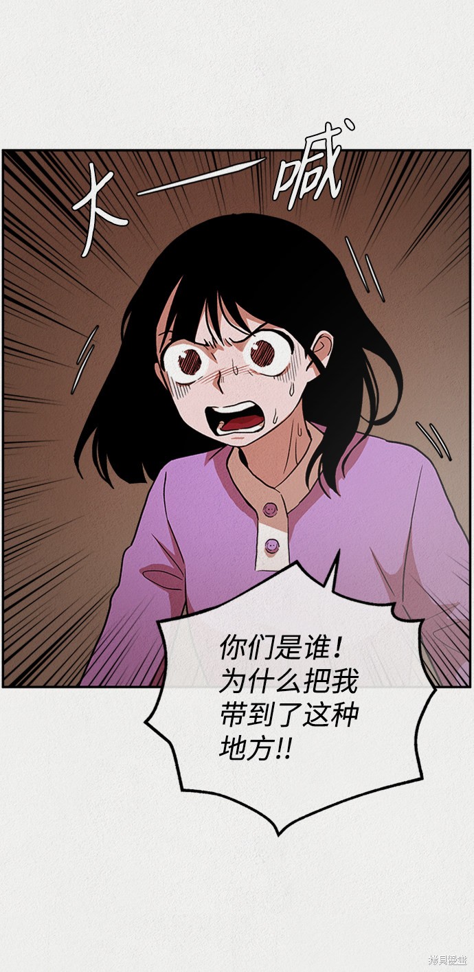 《福利院》漫画最新章节第1话免费下拉式在线观看章节第【64】张图片