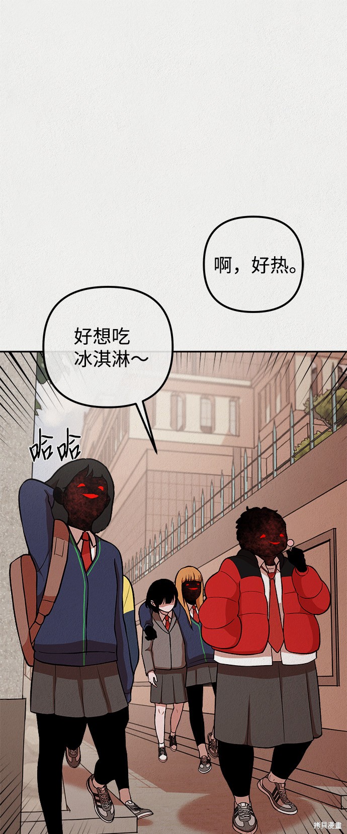 《福利院》漫画最新章节第13话免费下拉式在线观看章节第【37】张图片