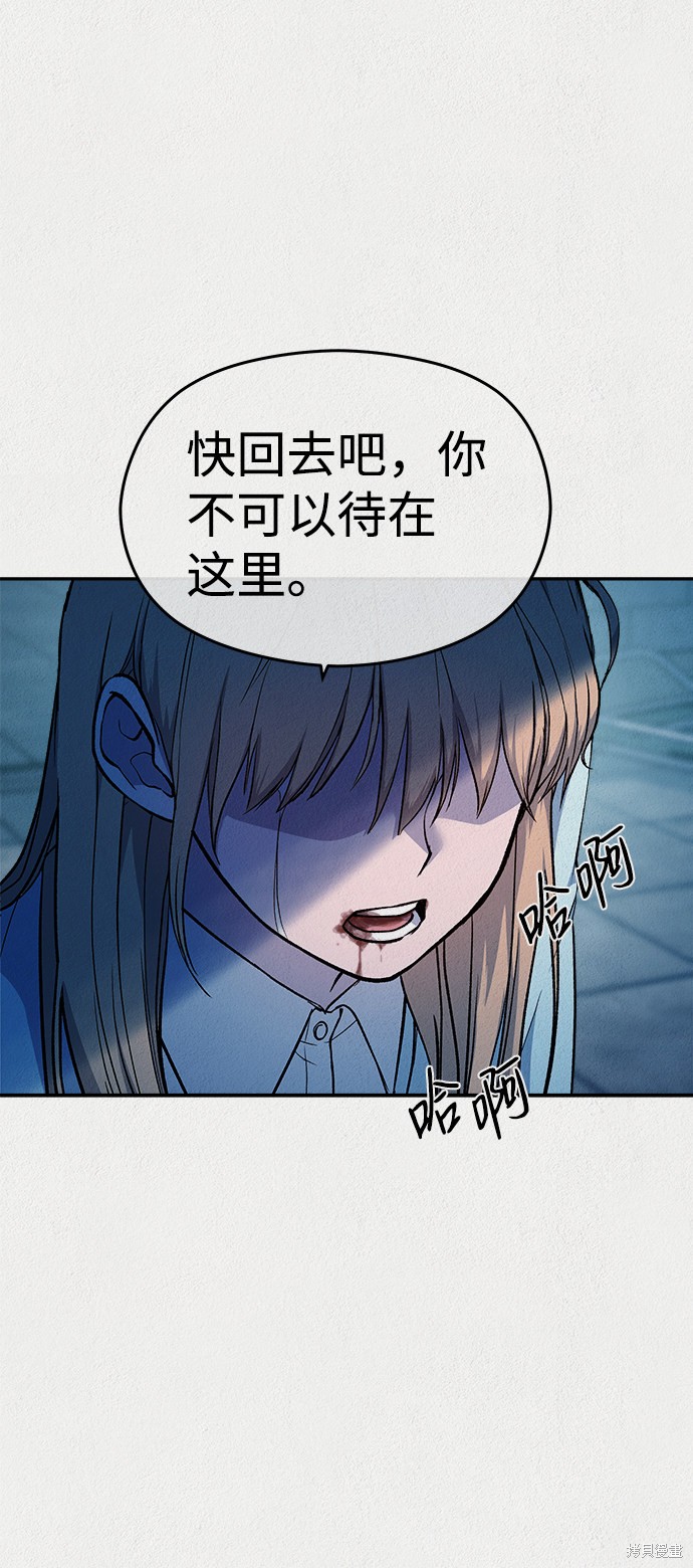 《福利院》漫画最新章节第37话免费下拉式在线观看章节第【28】张图片