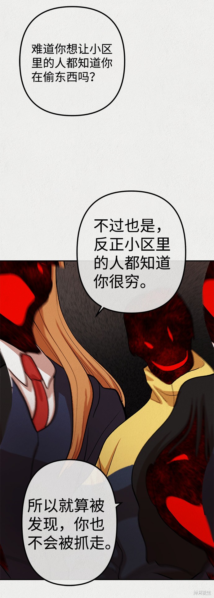 《福利院》漫画最新章节第13话免费下拉式在线观看章节第【41】张图片