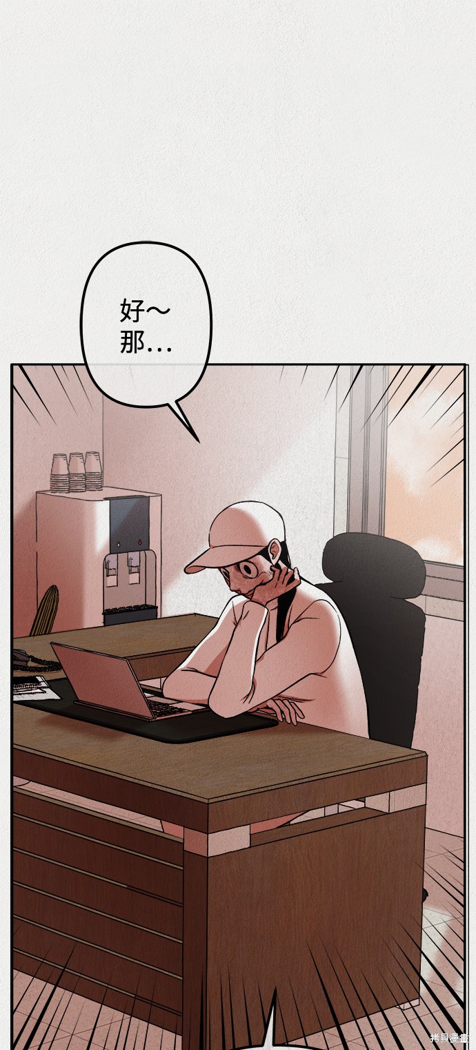 《福利院》漫画最新章节第11话免费下拉式在线观看章节第【77】张图片