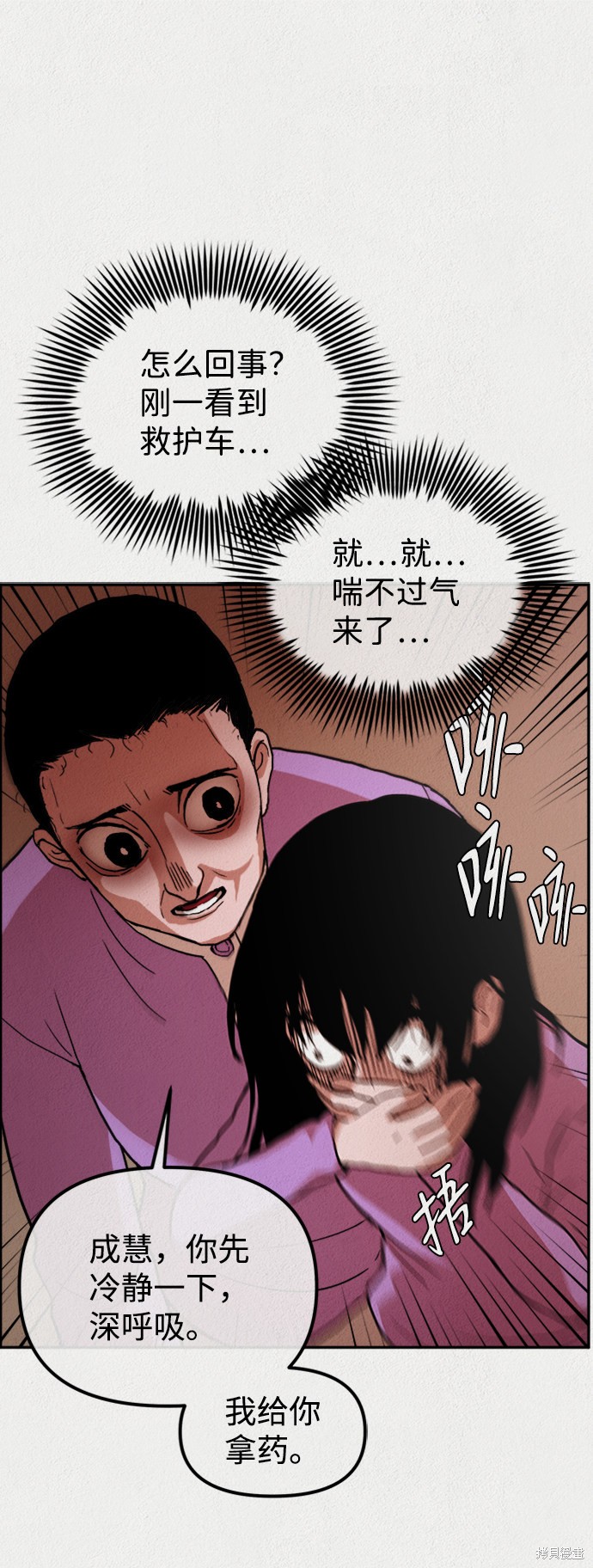 《福利院》漫画最新章节第1话免费下拉式在线观看章节第【41】张图片