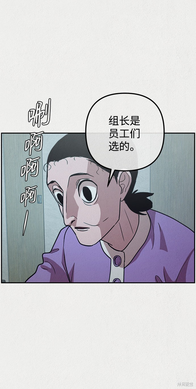 《福利院》漫画最新章节第5话免费下拉式在线观看章节第【37】张图片