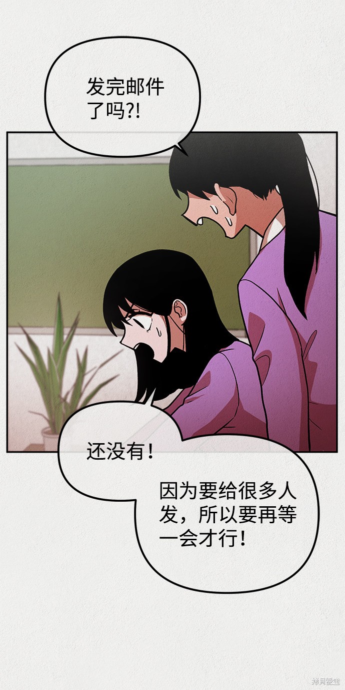 《福利院》漫画最新章节第9话免费下拉式在线观看章节第【32】张图片