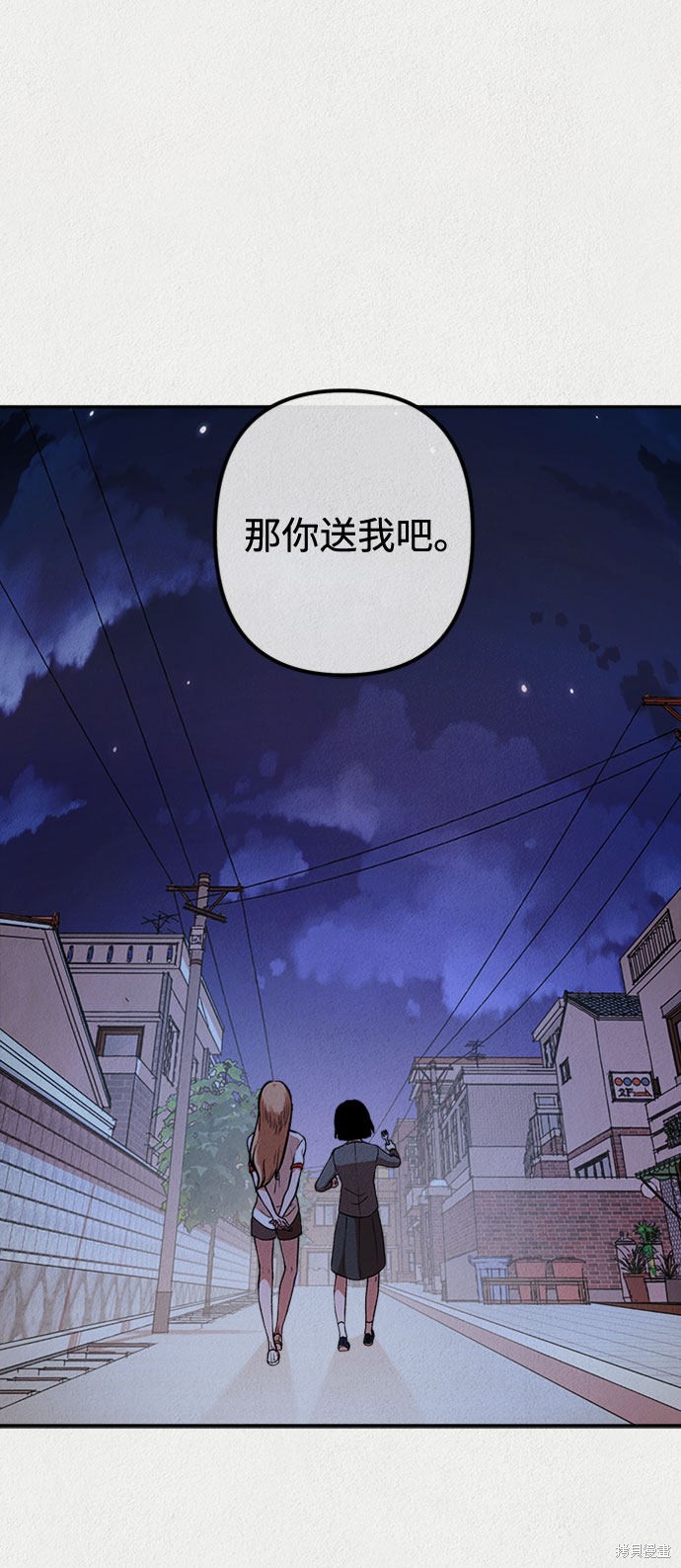 《福利院》漫画最新章节第16话免费下拉式在线观看章节第【21】张图片