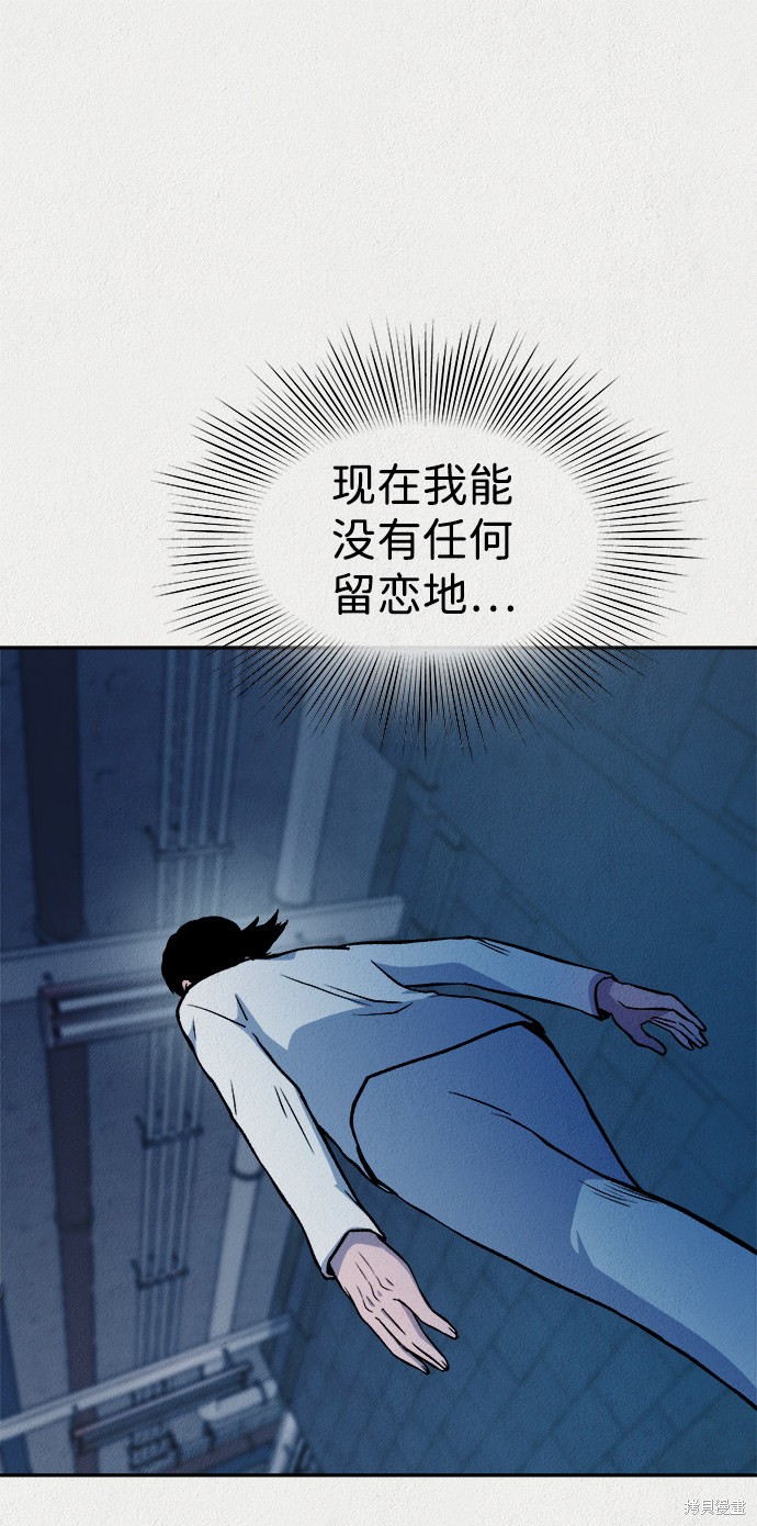 《福利院》漫画最新章节第37话免费下拉式在线观看章节第【35】张图片
