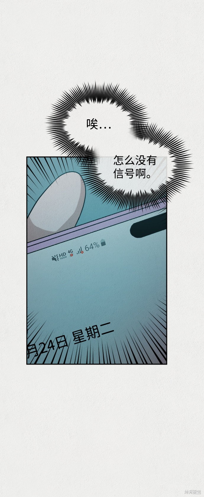 《福利院》漫画最新章节第6话免费下拉式在线观看章节第【33】张图片