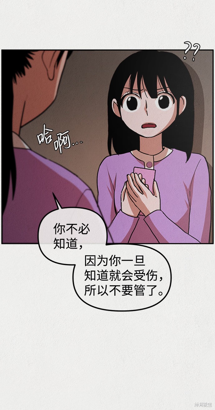 《福利院》漫画最新章节第7话免费下拉式在线观看章节第【49】张图片