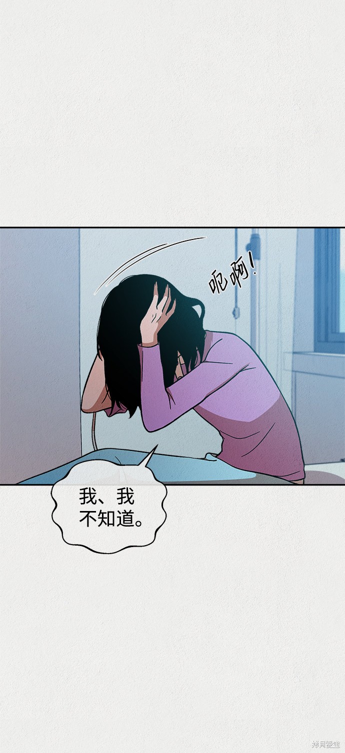 《福利院》漫画最新章节第30话免费下拉式在线观看章节第【26】张图片