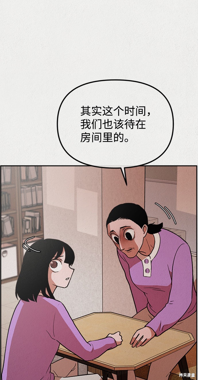 《福利院》漫画最新章节第2话免费下拉式在线观看章节第【28】张图片