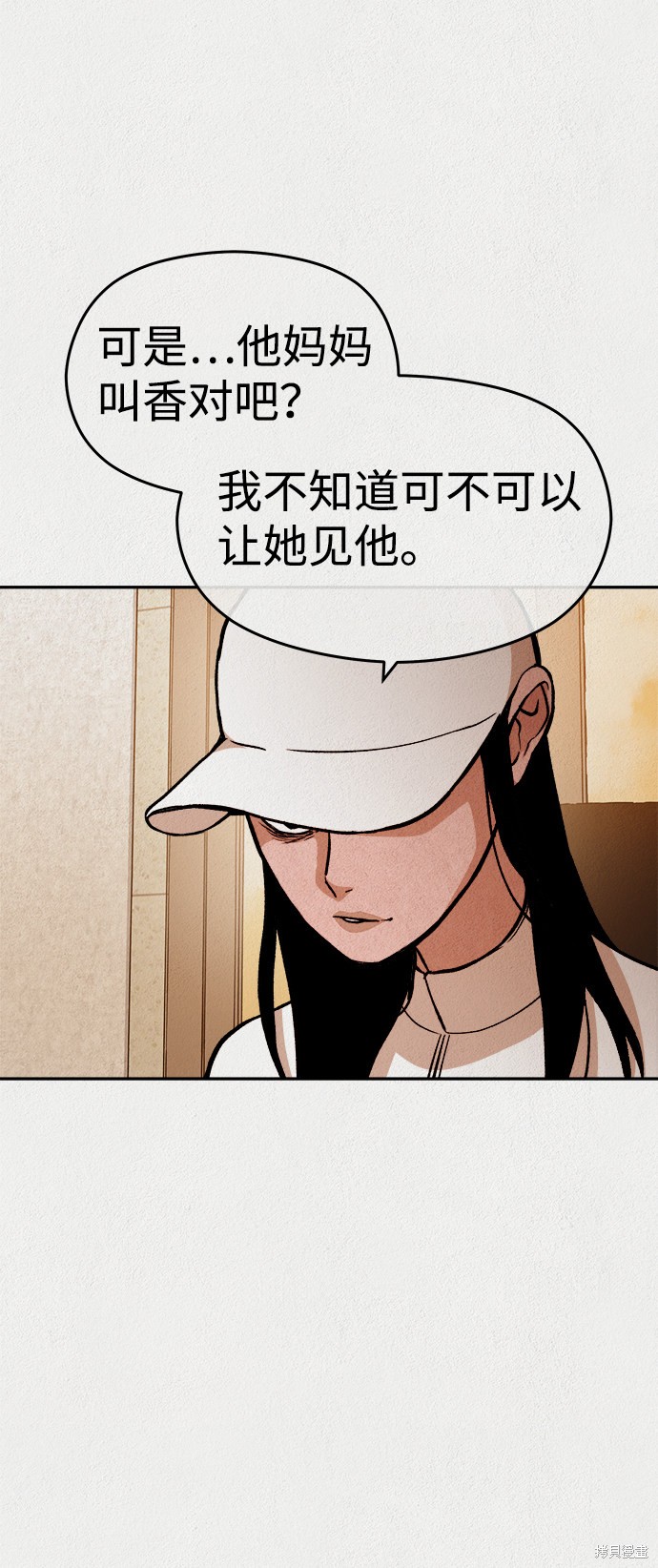 《福利院》漫画最新章节第37话免费下拉式在线观看章节第【66】张图片