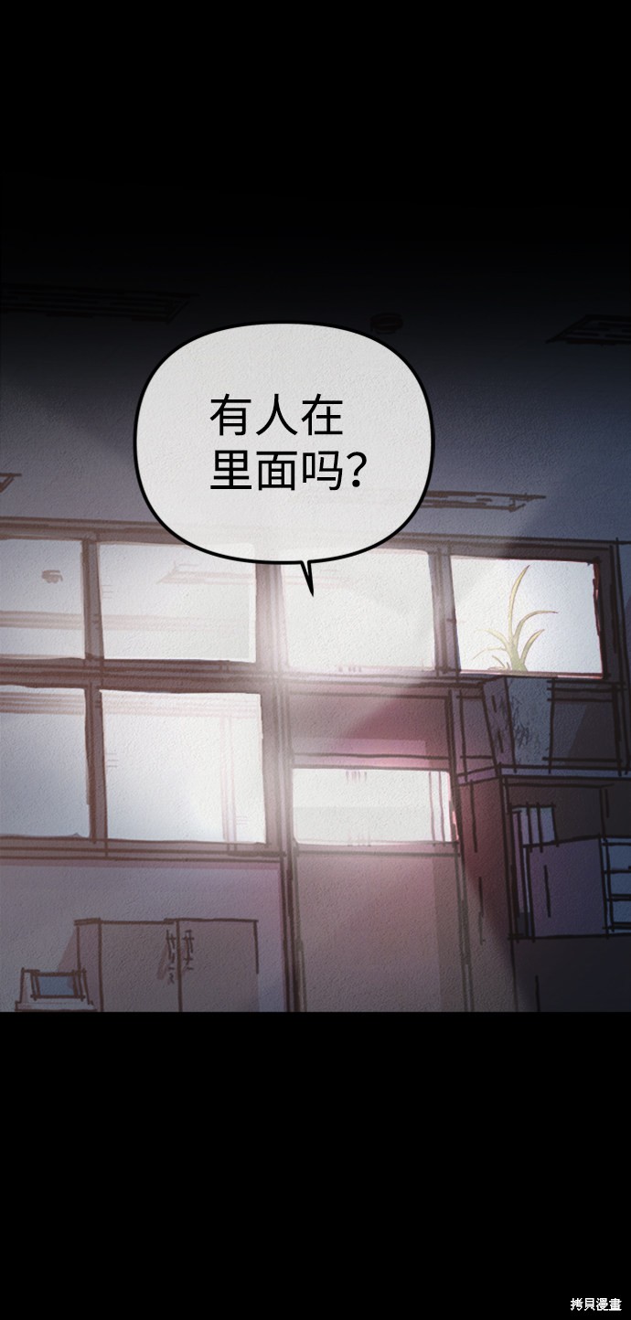 《福利院》漫画最新章节第36话免费下拉式在线观看章节第【30】张图片