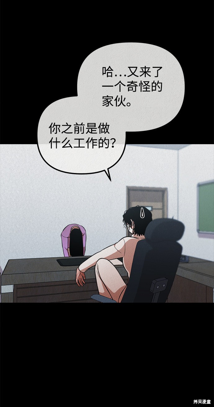 《福利院》漫画最新章节第31话免费下拉式在线观看章节第【20】张图片