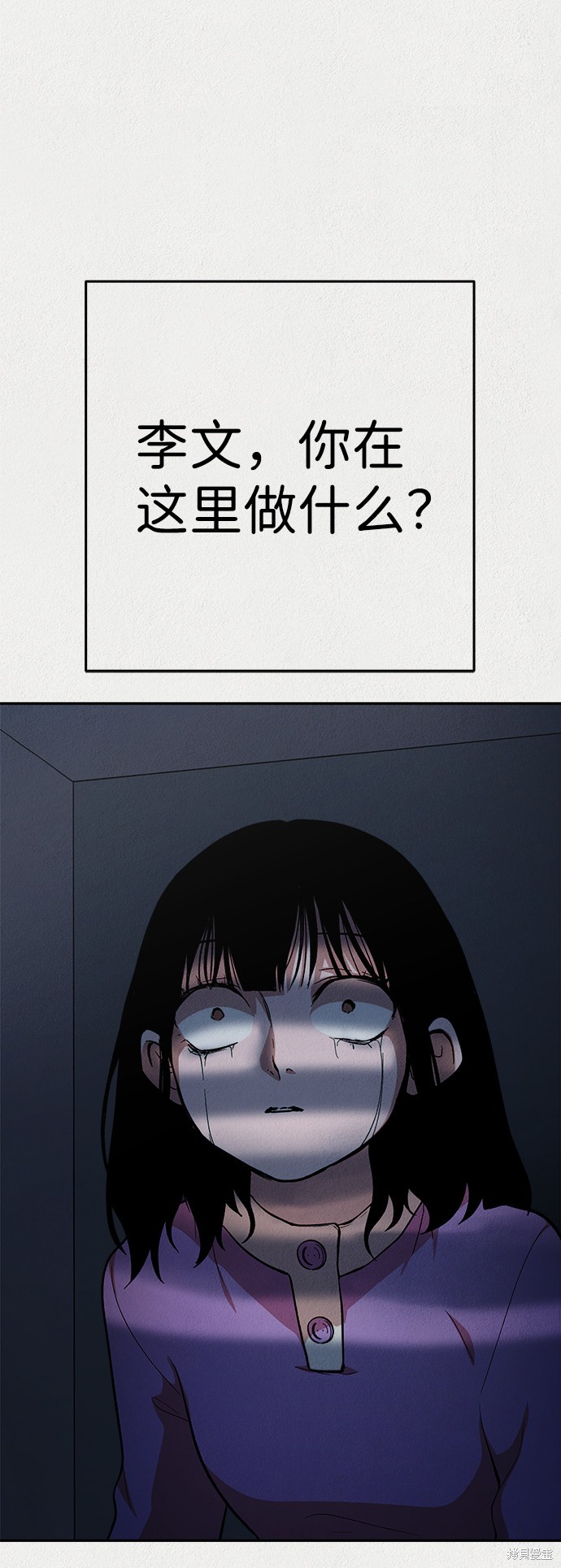 《福利院》漫画最新章节第21话免费下拉式在线观看章节第【24】张图片