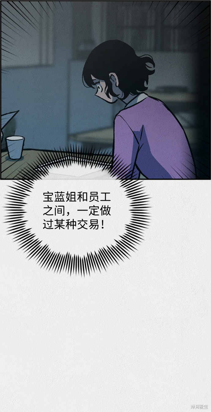 《福利院》漫画最新章节第7话免费下拉式在线观看章节第【44】张图片