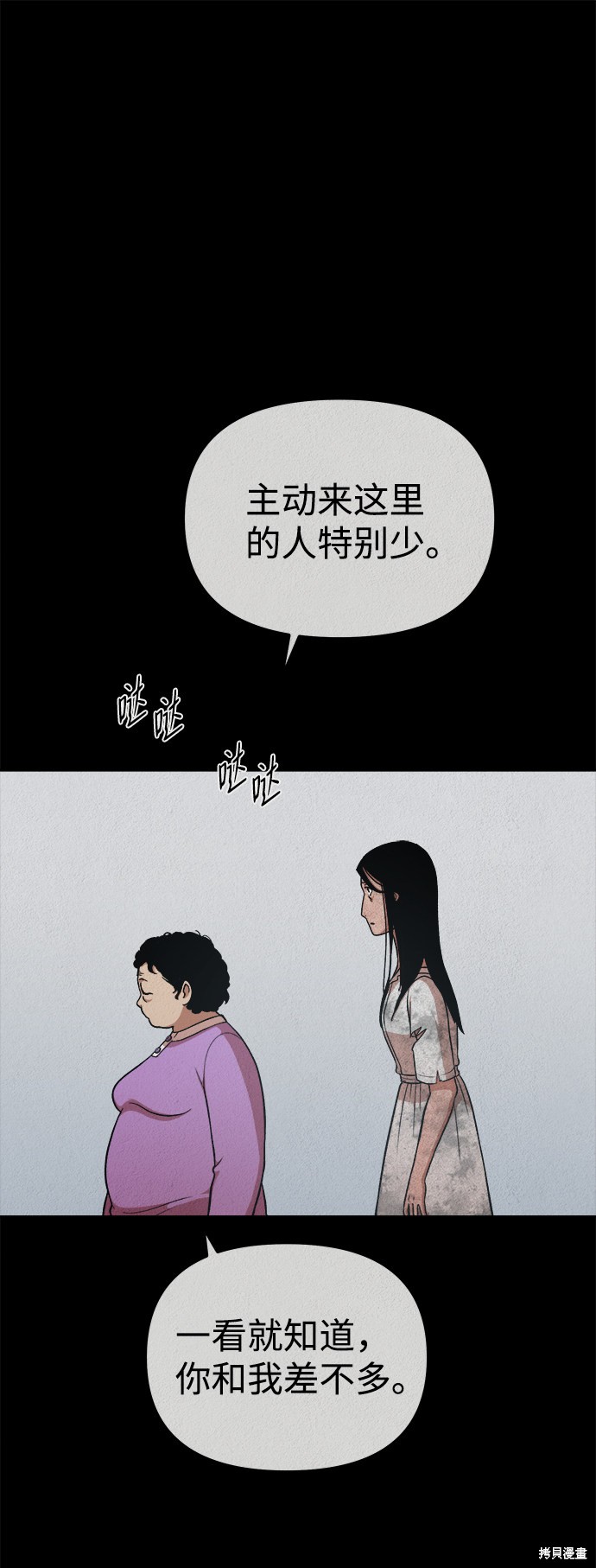 《福利院》漫画最新章节第31话免费下拉式在线观看章节第【2】张图片