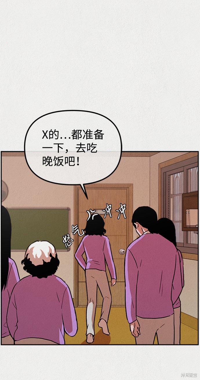 《福利院》漫画最新章节第2话免费下拉式在线观看章节第【55】张图片