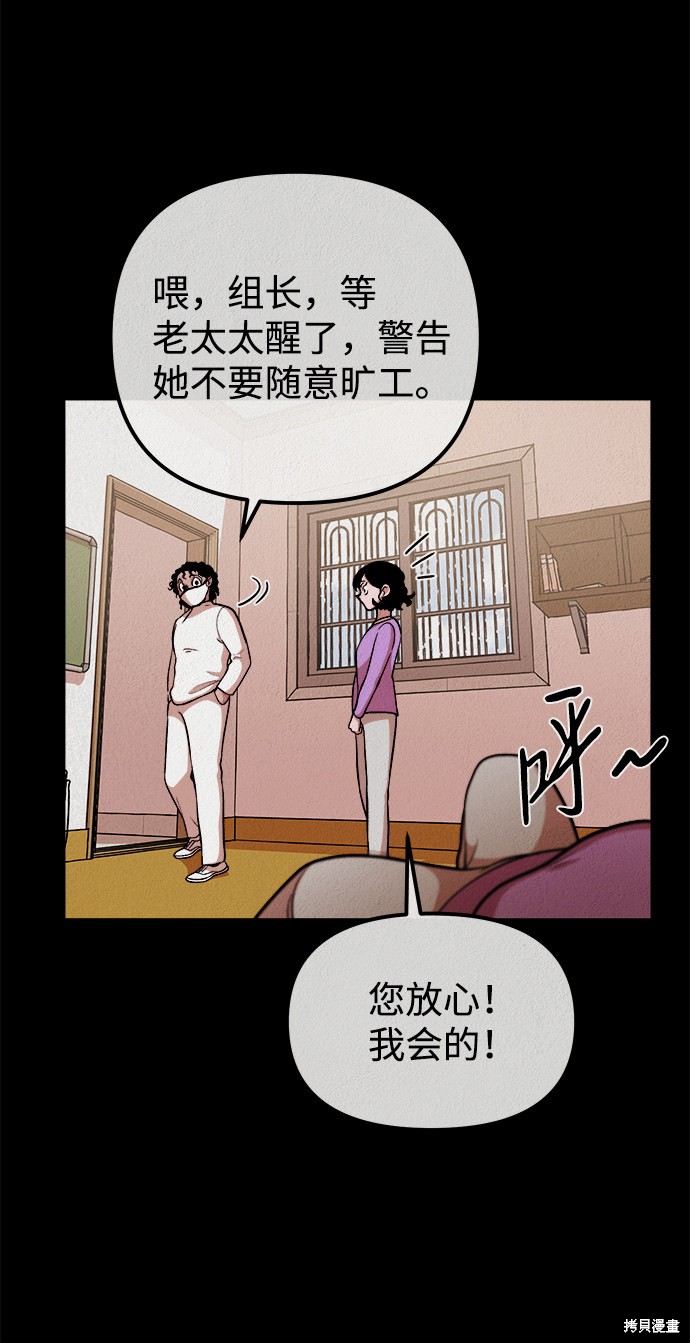 《福利院》漫画最新章节第12话免费下拉式在线观看章节第【58】张图片