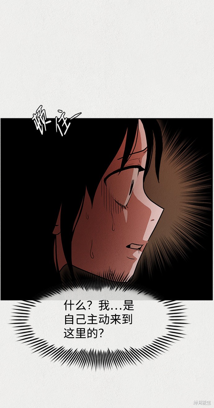 《福利院》漫画最新章节第1话免费下拉式在线观看章节第【66】张图片