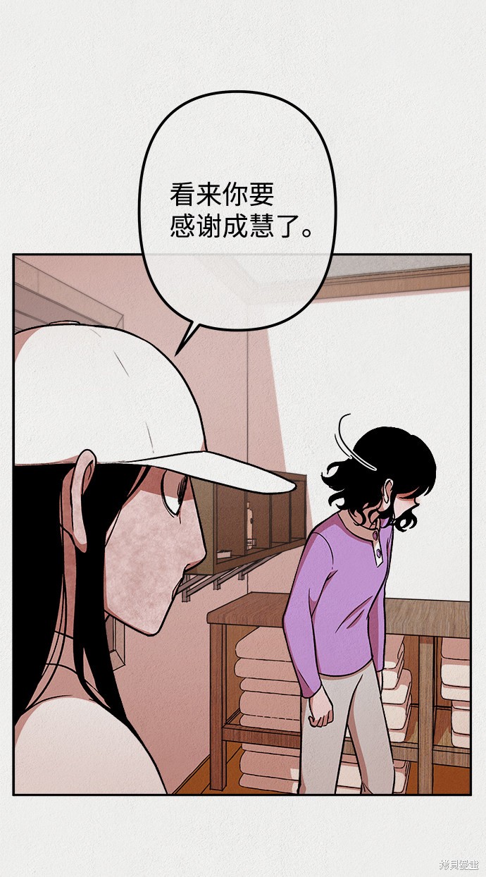 《福利院》漫画最新章节第11话免费下拉式在线观看章节第【53】张图片