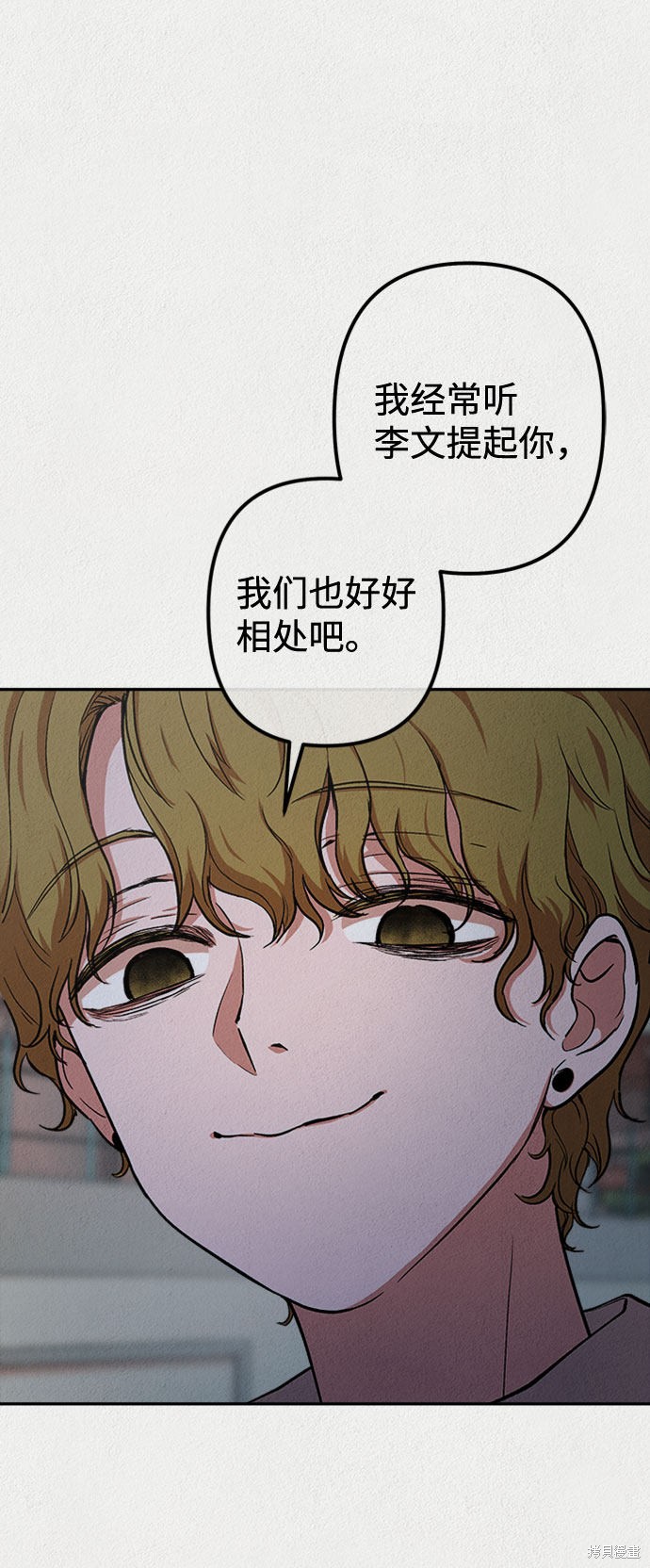 《福利院》漫画最新章节第16话免费下拉式在线观看章节第【65】张图片