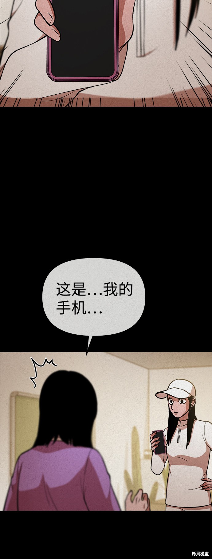 《福利院》漫画最新章节第34话免费下拉式在线观看章节第【12】张图片