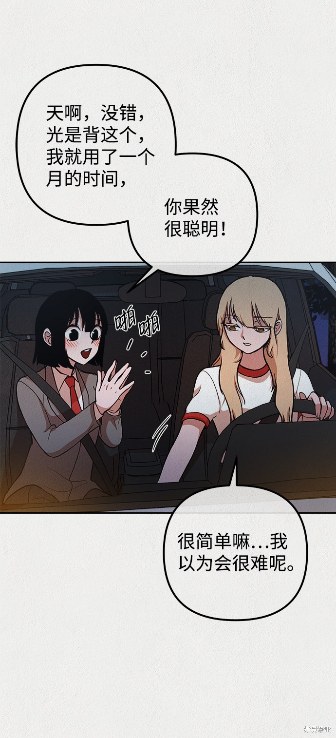 《福利院》漫画最新章节第15话免费下拉式在线观看章节第【53】张图片