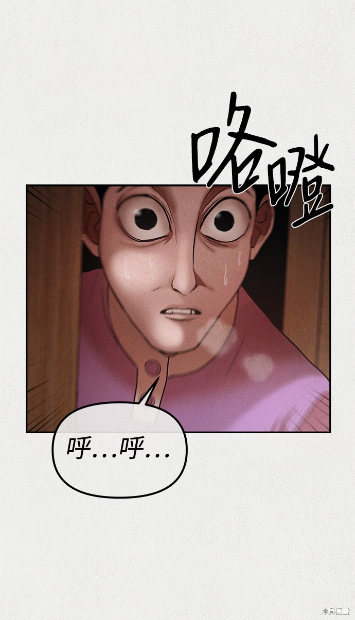 《福利院》漫画最新章节第9话免费下拉式在线观看章节第【44】张图片