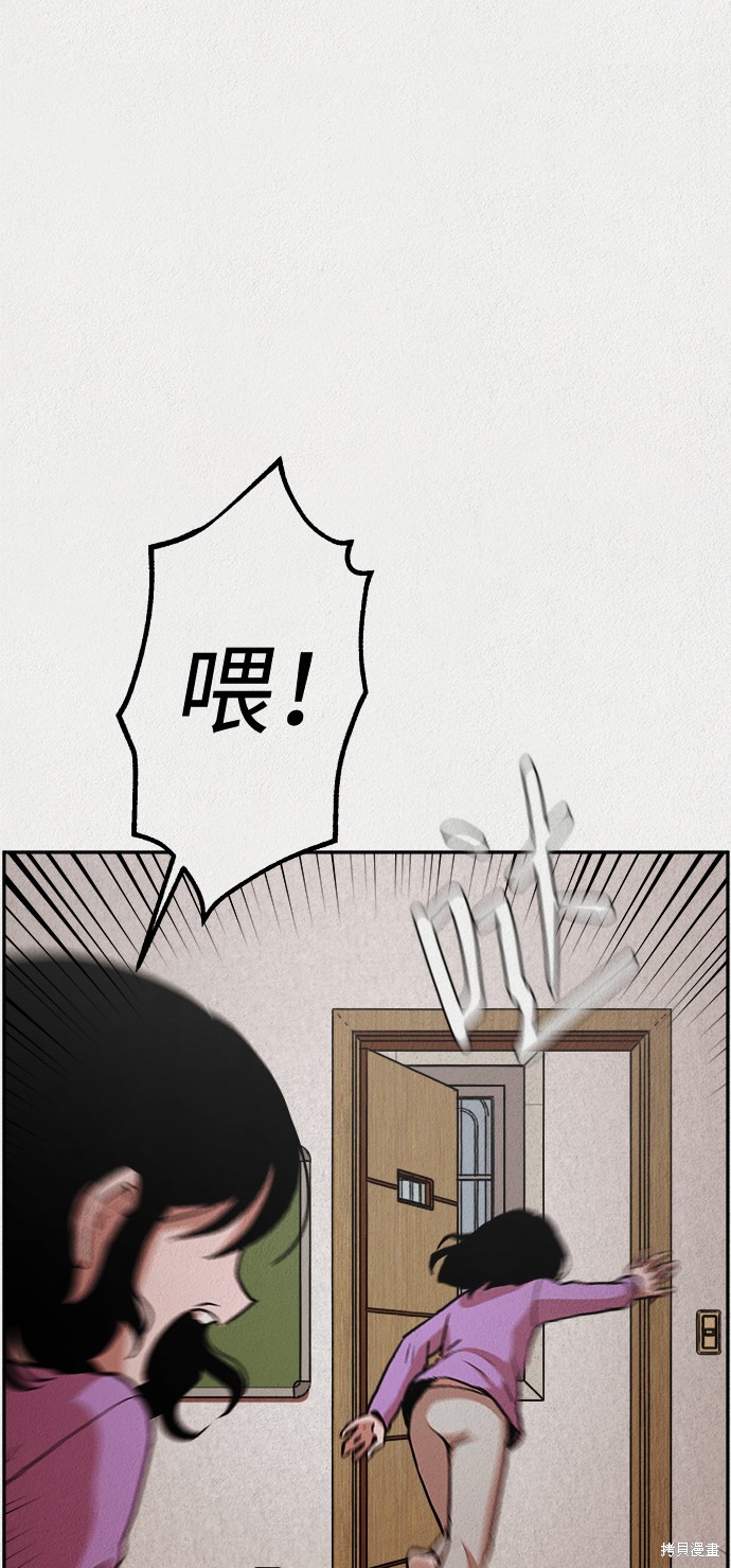 《福利院》漫画最新章节第3话免费下拉式在线观看章节第【73】张图片