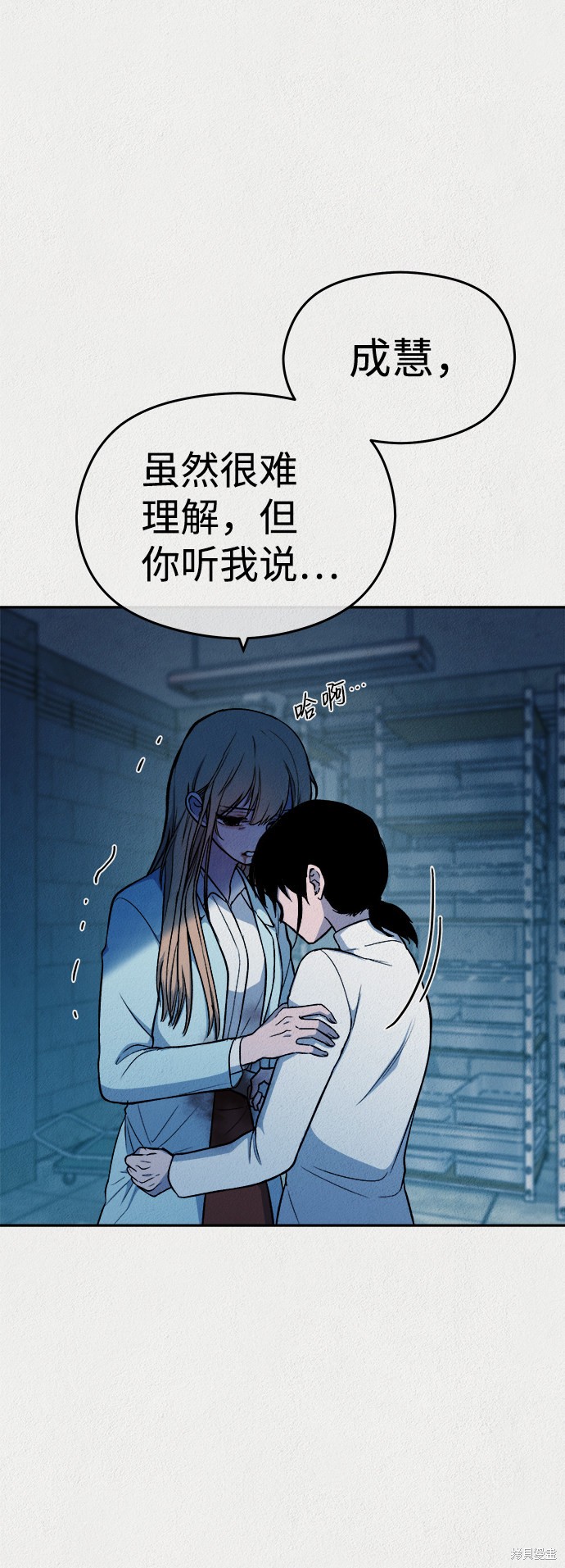《福利院》漫画最新章节第37话免费下拉式在线观看章节第【14】张图片