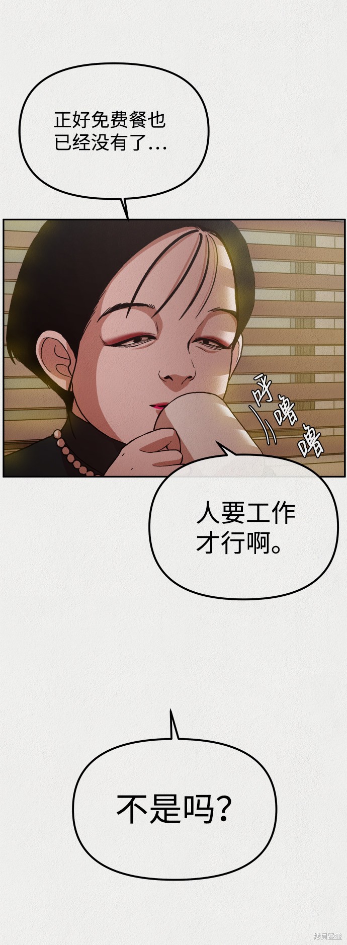 《福利院》漫画最新章节第5话免费下拉式在线观看章节第【9】张图片