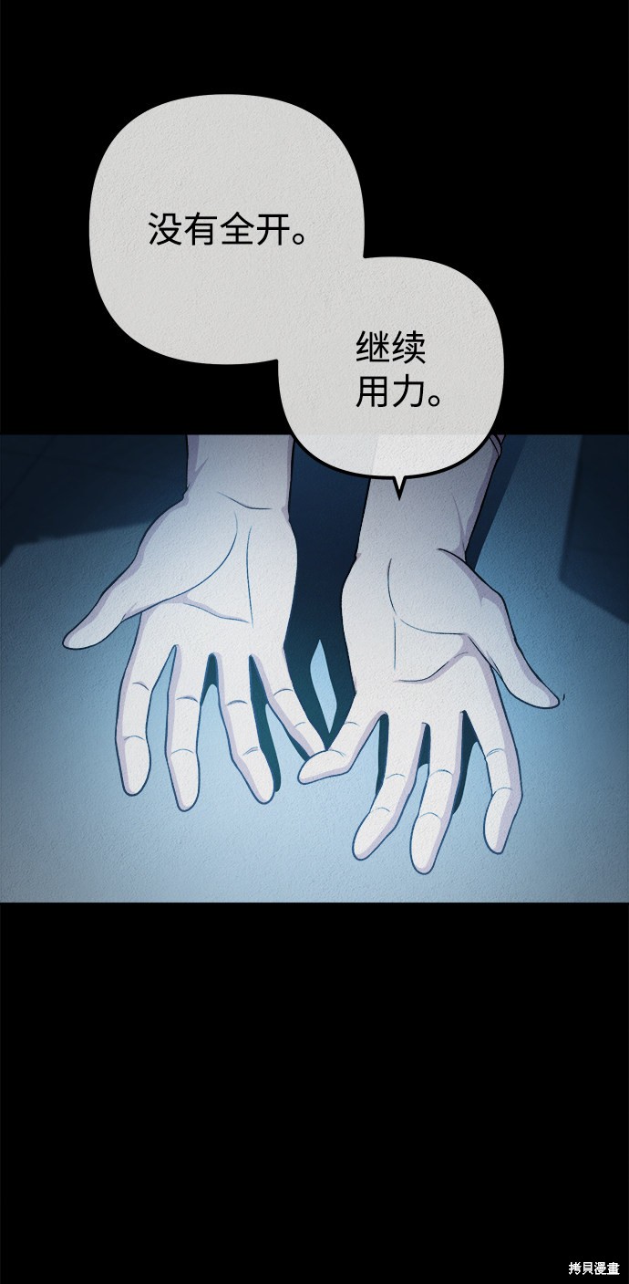 《福利院》漫画最新章节第31话免费下拉式在线观看章节第【48】张图片