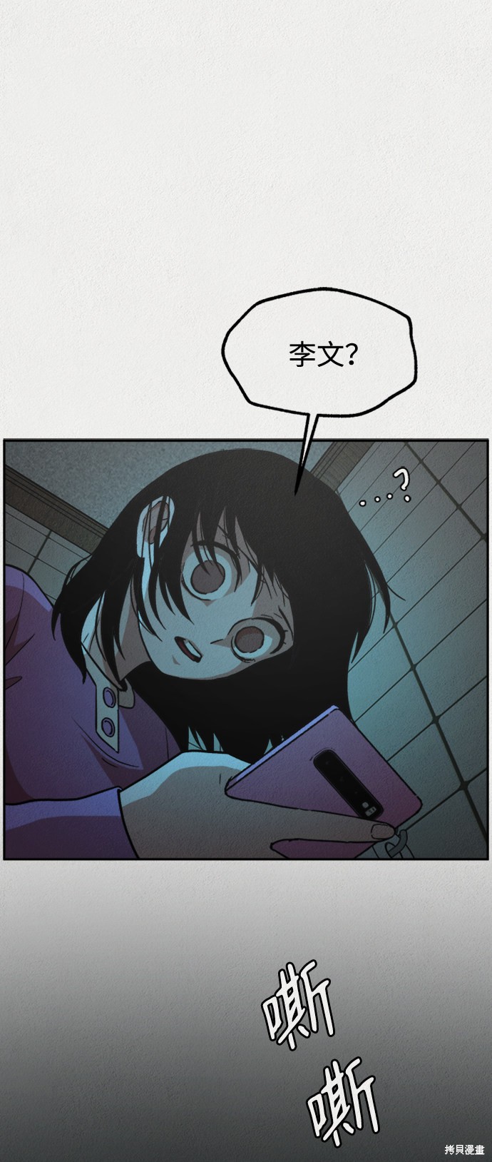 《福利院》漫画最新章节第6话免费下拉式在线观看章节第【36】张图片