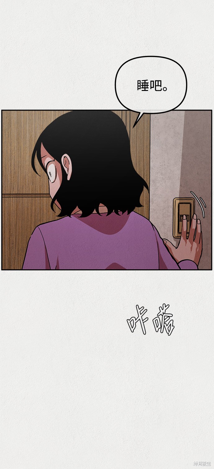 《福利院》漫画最新章节第4话免费下拉式在线观看章节第【72】张图片