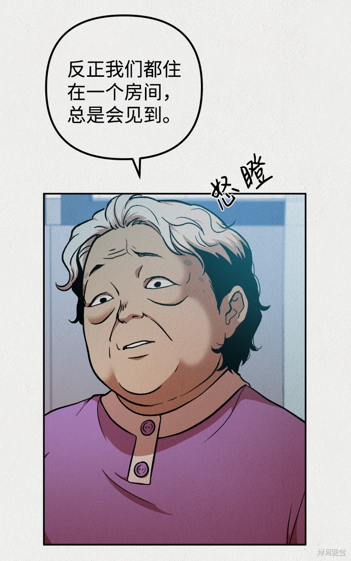 《福利院》漫画最新章节第30话免费下拉式在线观看章节第【8】张图片