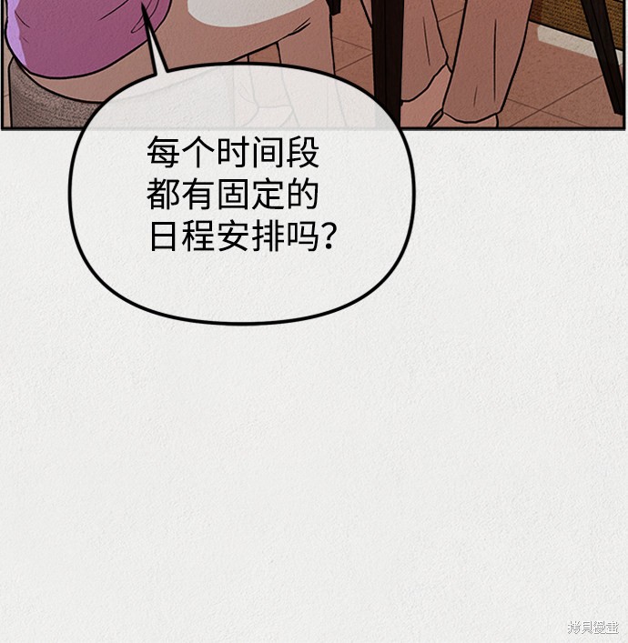 《福利院》漫画最新章节第2话免费下拉式在线观看章节第【29】张图片