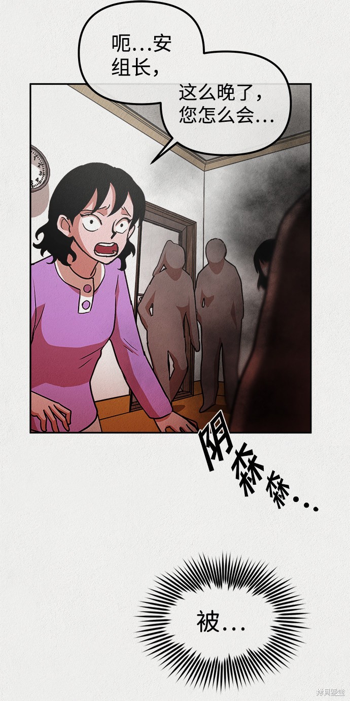 《福利院》漫画最新章节第10话免费下拉式在线观看章节第【34】张图片