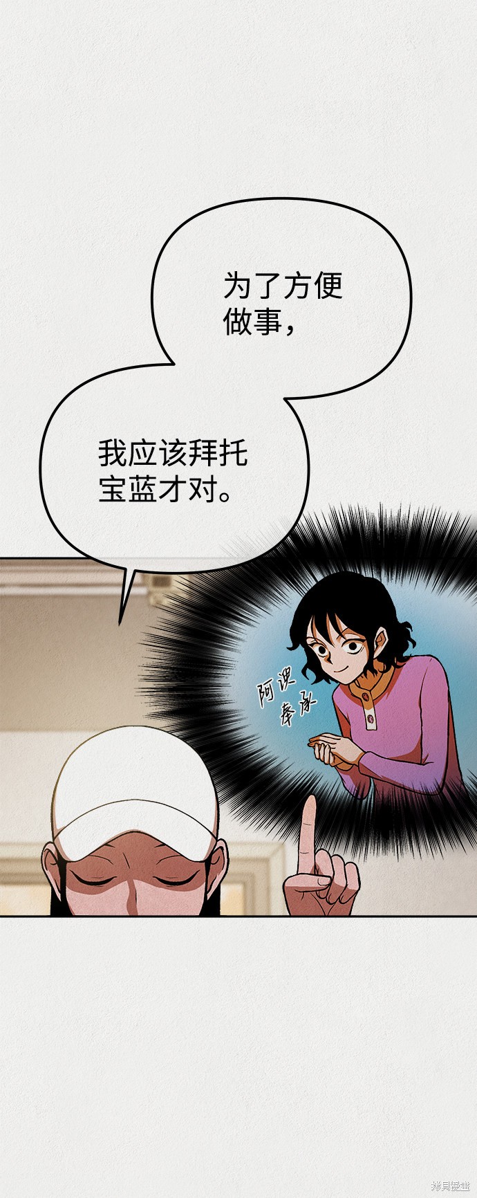 《福利院》漫画最新章节第33话免费下拉式在线观看章节第【36】张图片