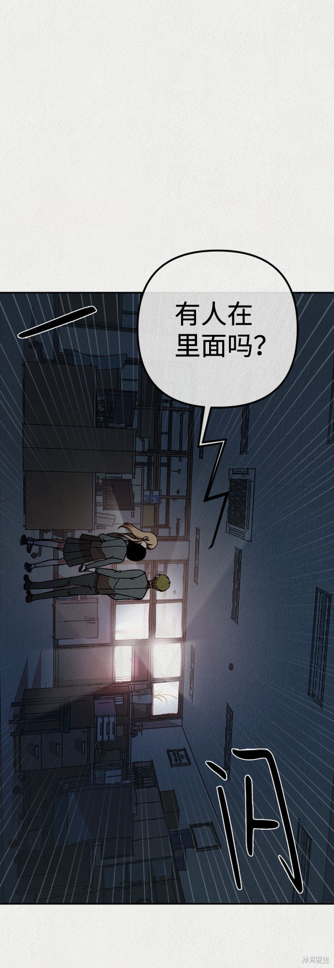 《福利院》漫画最新章节第17话免费下拉式在线观看章节第【62】张图片