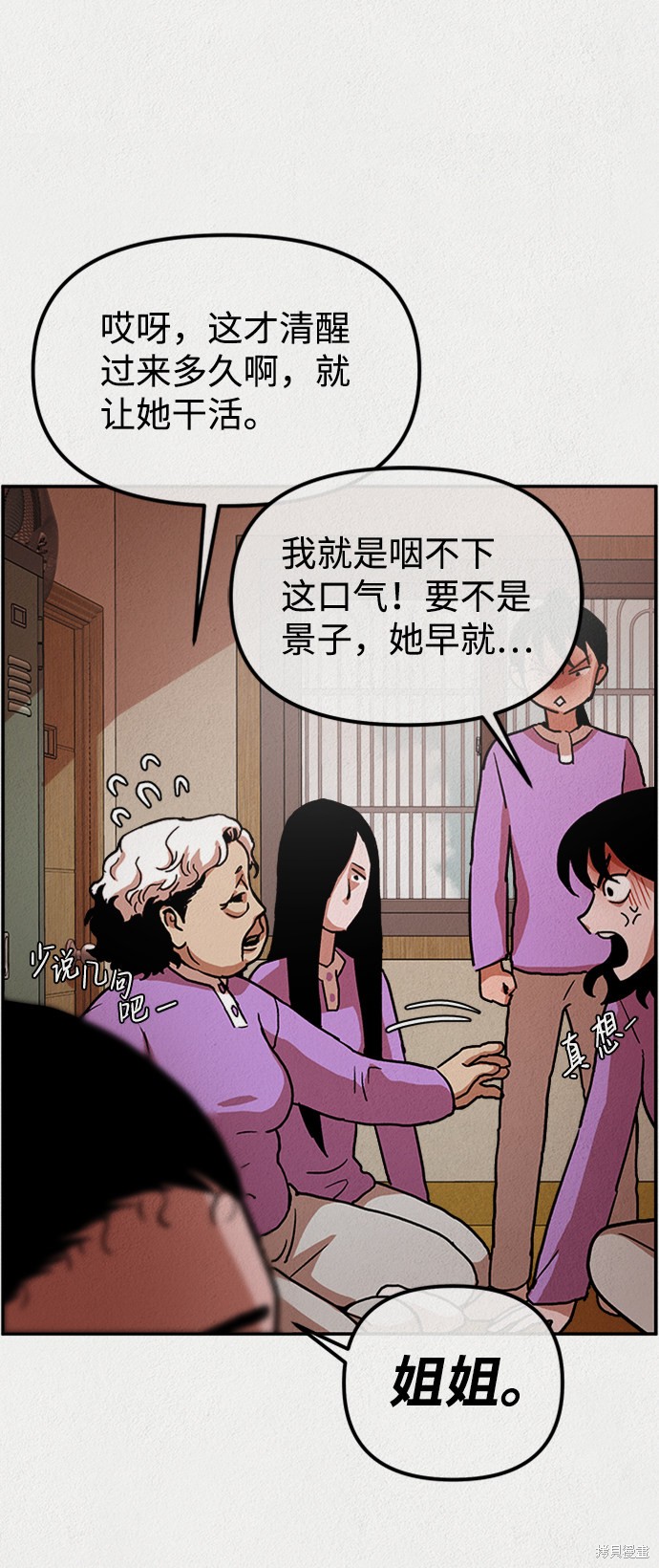 《福利院》漫画最新章节第1话免费下拉式在线观看章节第【72】张图片